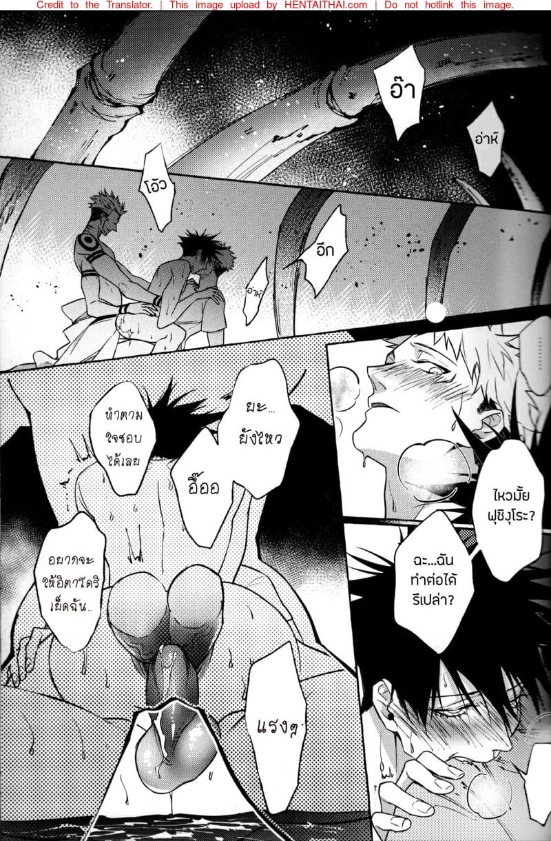 หนึ่งควยไม่เคยพอ [Tsaosu] Zhou Fu Ye Xing (Jujutsu Kaisen) – หนึ่งควยไม่เคยพอ [Tsaosu] Zhou Fu Ye Xing (Jujutsu Kaisen) – ตอนที่ 1 หน้า 22