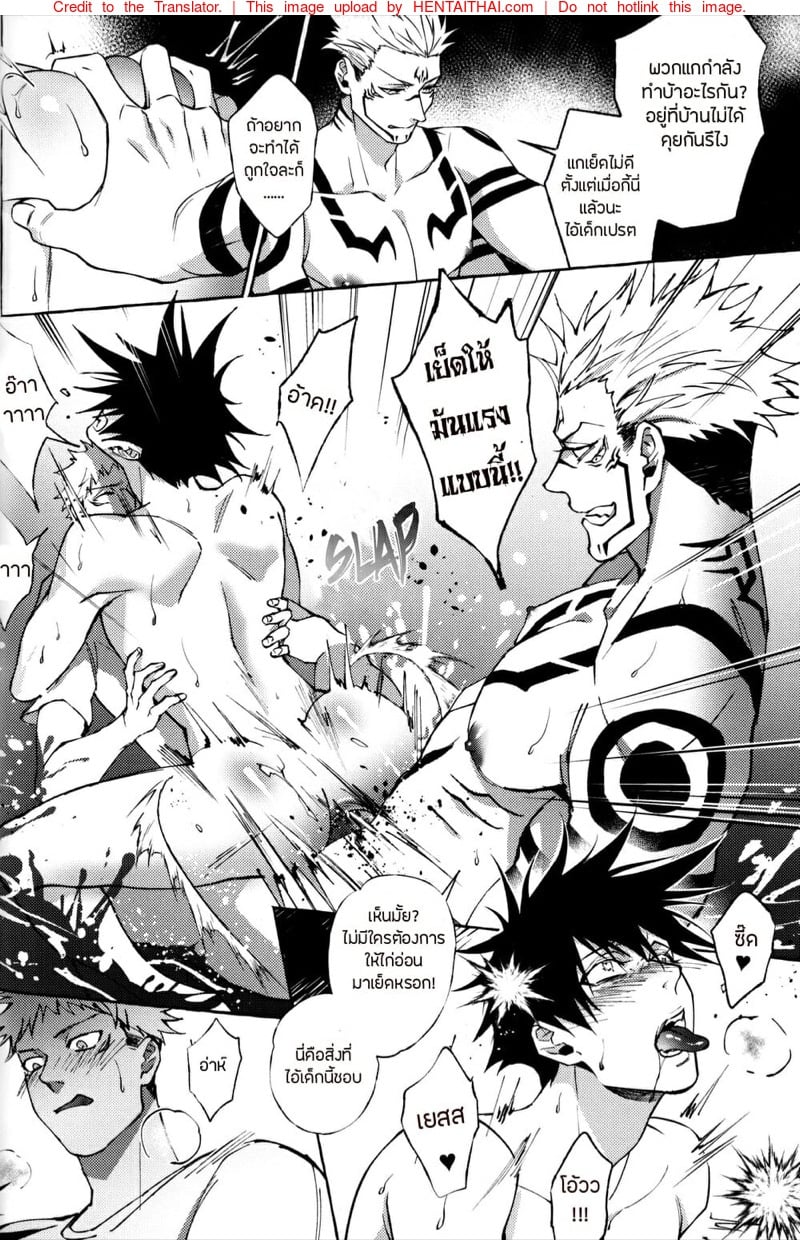 หนึ่งควยไม่เคยพอ [Tsaosu] Zhou Fu Ye Xing (Jujutsu Kaisen) – หนึ่งควยไม่เคยพอ [Tsaosu] Zhou Fu Ye Xing (Jujutsu Kaisen) – ตอนที่ 1 หน้า 23