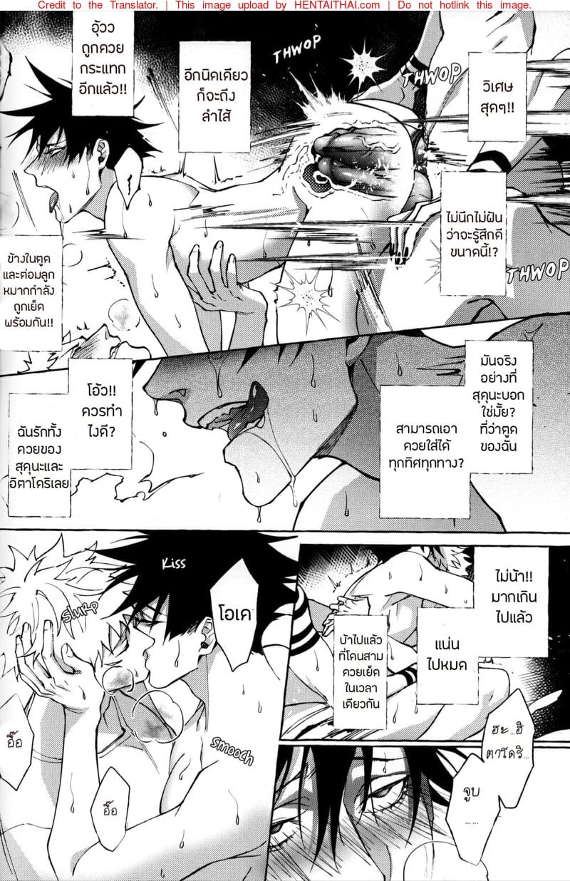 หนึ่งควยไม่เคยพอ [Tsaosu] Zhou Fu Ye Xing (Jujutsu Kaisen) – หนึ่งควยไม่เคยพอ [Tsaosu] Zhou Fu Ye Xing (Jujutsu Kaisen) – ตอนที่ 1 หน้า 25