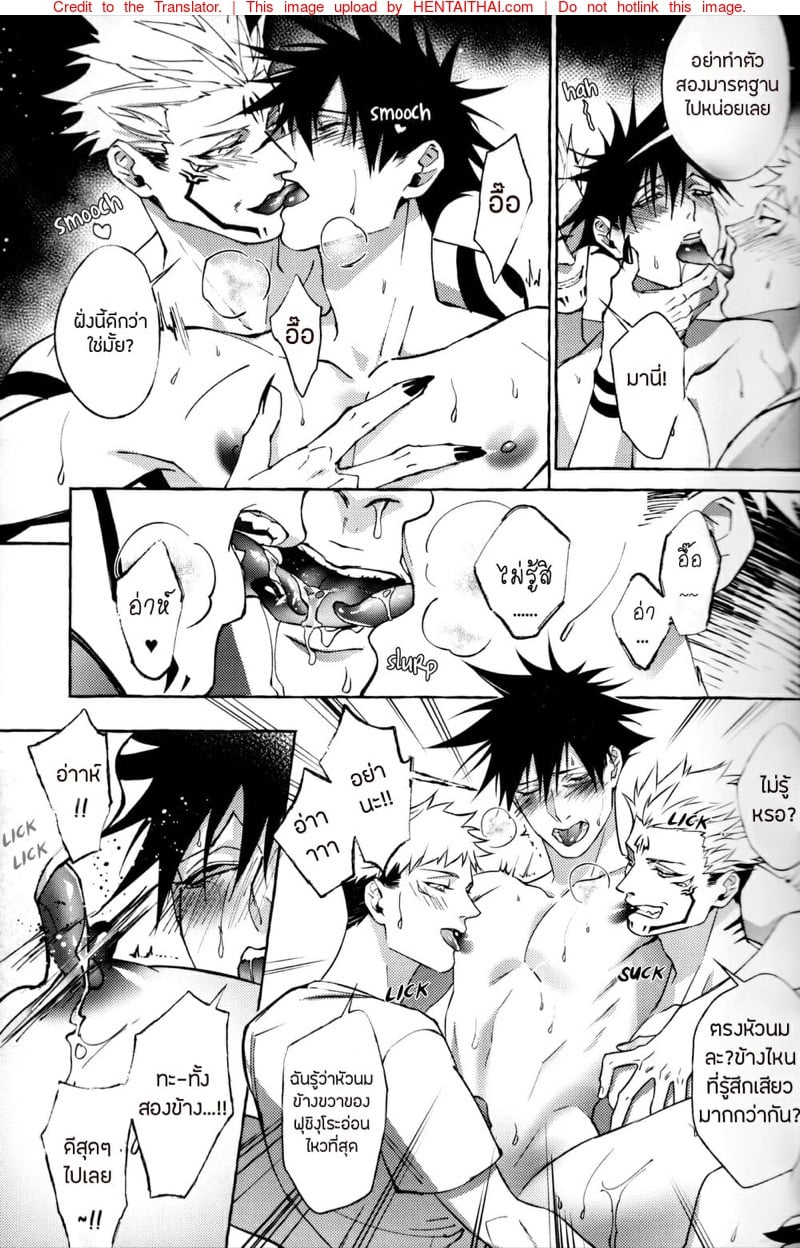 หนึ่งควยไม่เคยพอ [Tsaosu] Zhou Fu Ye Xing (Jujutsu Kaisen) – หนึ่งควยไม่เคยพอ [Tsaosu] Zhou Fu Ye Xing (Jujutsu Kaisen) – ตอนที่ 1 หน้า 26