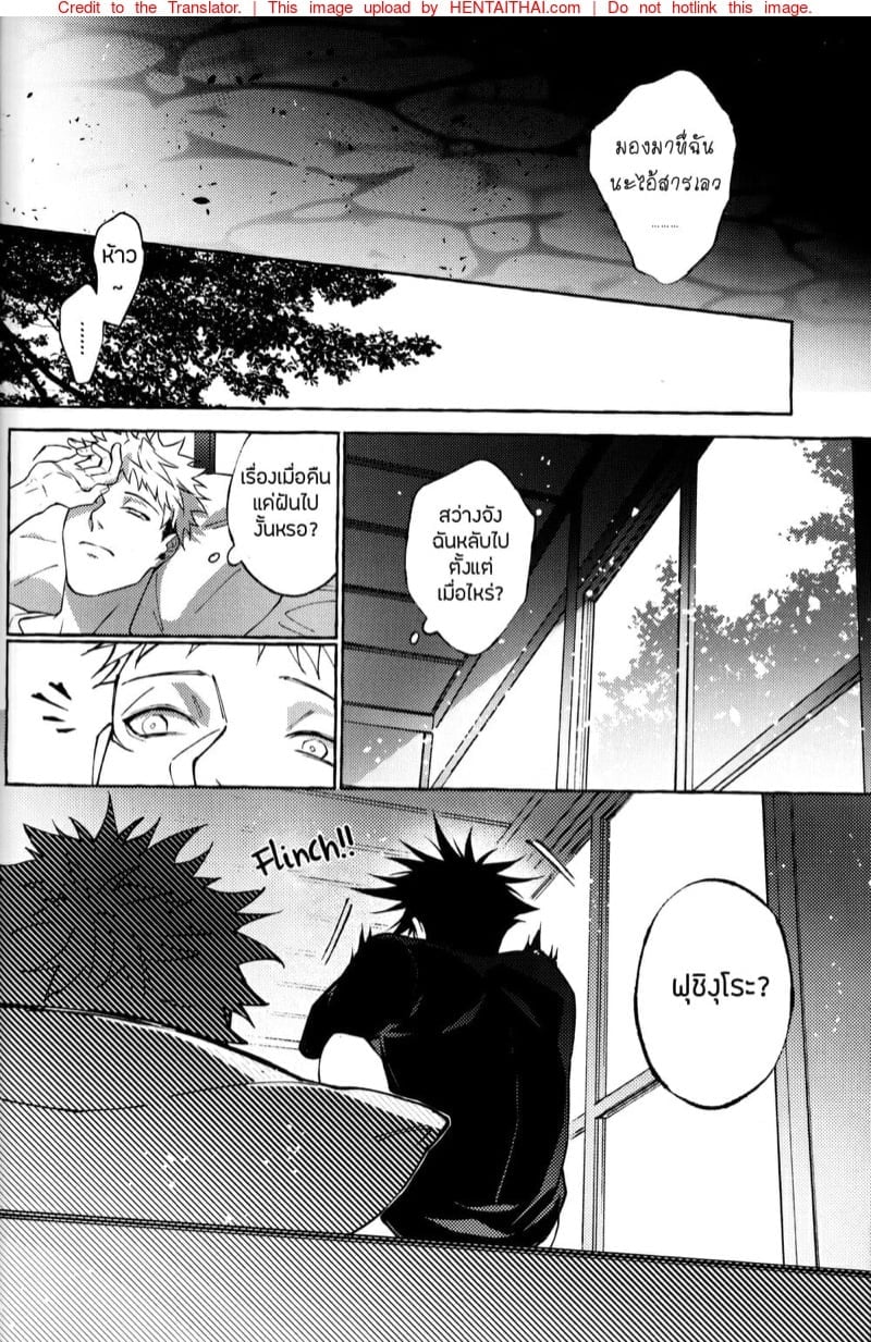 หนึ่งควยไม่เคยพอ [Tsaosu] Zhou Fu Ye Xing (Jujutsu Kaisen) – หนึ่งควยไม่เคยพอ [Tsaosu] Zhou Fu Ye Xing (Jujutsu Kaisen) – ตอนที่ 1 หน้า 28