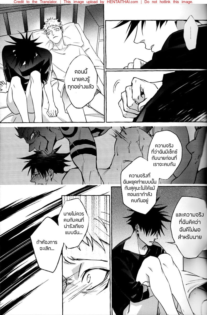 หนึ่งควยไม่เคยพอ [Tsaosu] Zhou Fu Ye Xing (Jujutsu Kaisen) – หนึ่งควยไม่เคยพอ [Tsaosu] Zhou Fu Ye Xing (Jujutsu Kaisen) – ตอนที่ 1 หน้า 29