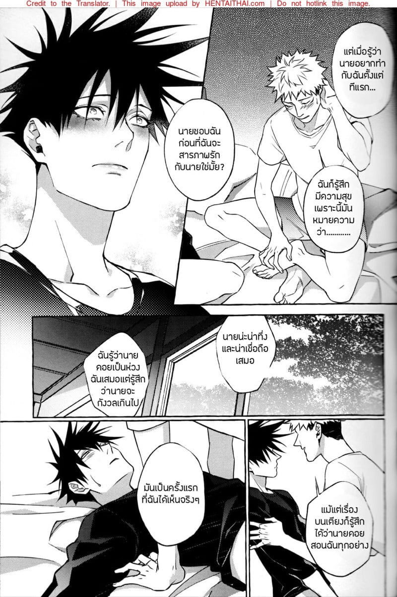 หนึ่งควยไม่เคยพอ [Tsaosu] Zhou Fu Ye Xing (Jujutsu Kaisen) – หนึ่งควยไม่เคยพอ [Tsaosu] Zhou Fu Ye Xing (Jujutsu Kaisen) – ตอนที่ 1 หน้า 31