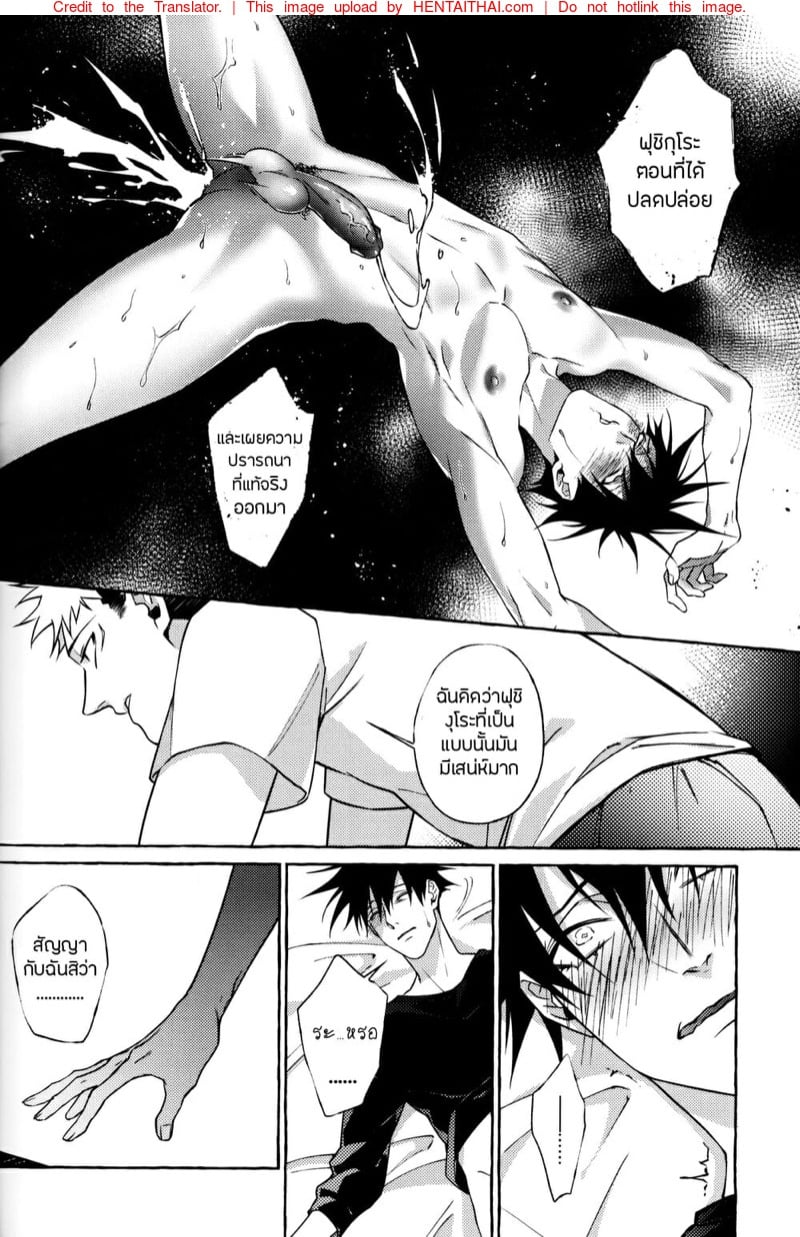 หนึ่งควยไม่เคยพอ [Tsaosu] Zhou Fu Ye Xing (Jujutsu Kaisen) – หนึ่งควยไม่เคยพอ [Tsaosu] Zhou Fu Ye Xing (Jujutsu Kaisen) – ตอนที่ 1 หน้า 32