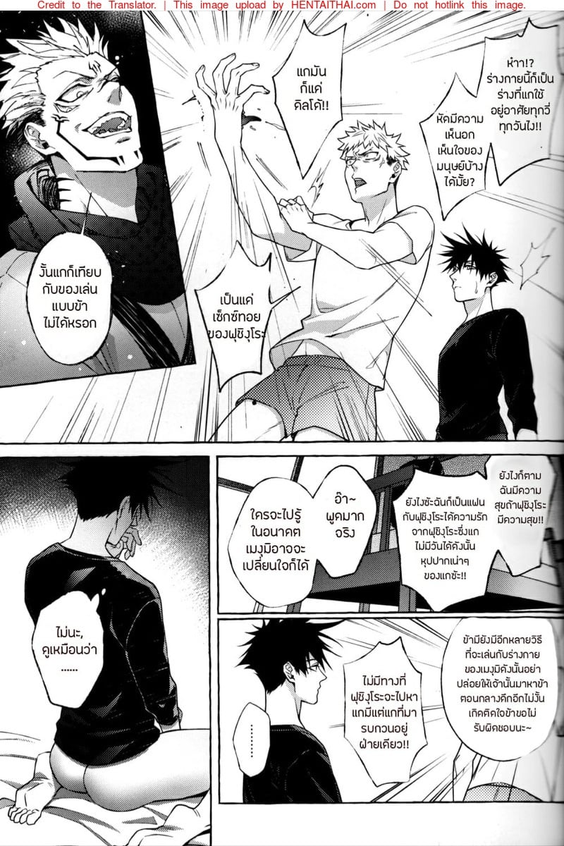 หนึ่งควยไม่เคยพอ [Tsaosu] Zhou Fu Ye Xing (Jujutsu Kaisen) – หนึ่งควยไม่เคยพอ [Tsaosu] Zhou Fu Ye Xing (Jujutsu Kaisen) – ตอนที่ 1 หน้า 35