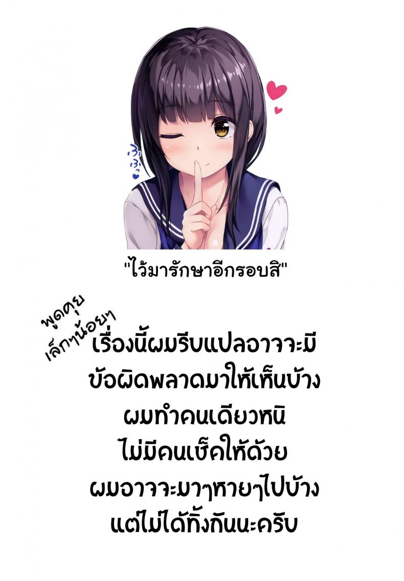 จะรักษาใจให้นายเอง (SC2019 Summer) [Multi-Type (pasdar)] Watashi ga Iyashite Agemasu – Let Me Heal You – จะรักษาใจให้นายเอง (SC2019 Summer) [Multi-Type (pasdar)] Watashi ga Iyashite Agemasu – Let Me Heal You หน้า 10