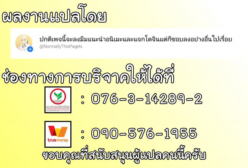 จะรักษาใจให้นายเอง (SC2019 Summer) [Multi-Type (pasdar)] Watashi ga Iyashite Agemasu – Let Me Heal You – จะรักษาใจให้นายเอง (SC2019 Summer) [Multi-Type (pasdar)] Watashi ga Iyashite Agemasu – Let Me Heal You หน้า 11