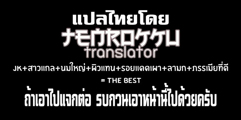มนต์รักแกลบ้านนา [Sweet Avenue (Kaduchi)] Zoku Inaka no Kuro Gal JK to Kekkon shimashita – มนต์รักแกลบ้านนา [Sweet Avenue (Kaduchi)] Zoku Inaka no Kuro Gal JK to Kekkon shimashita – ตอนที่ 1 หน้า 38