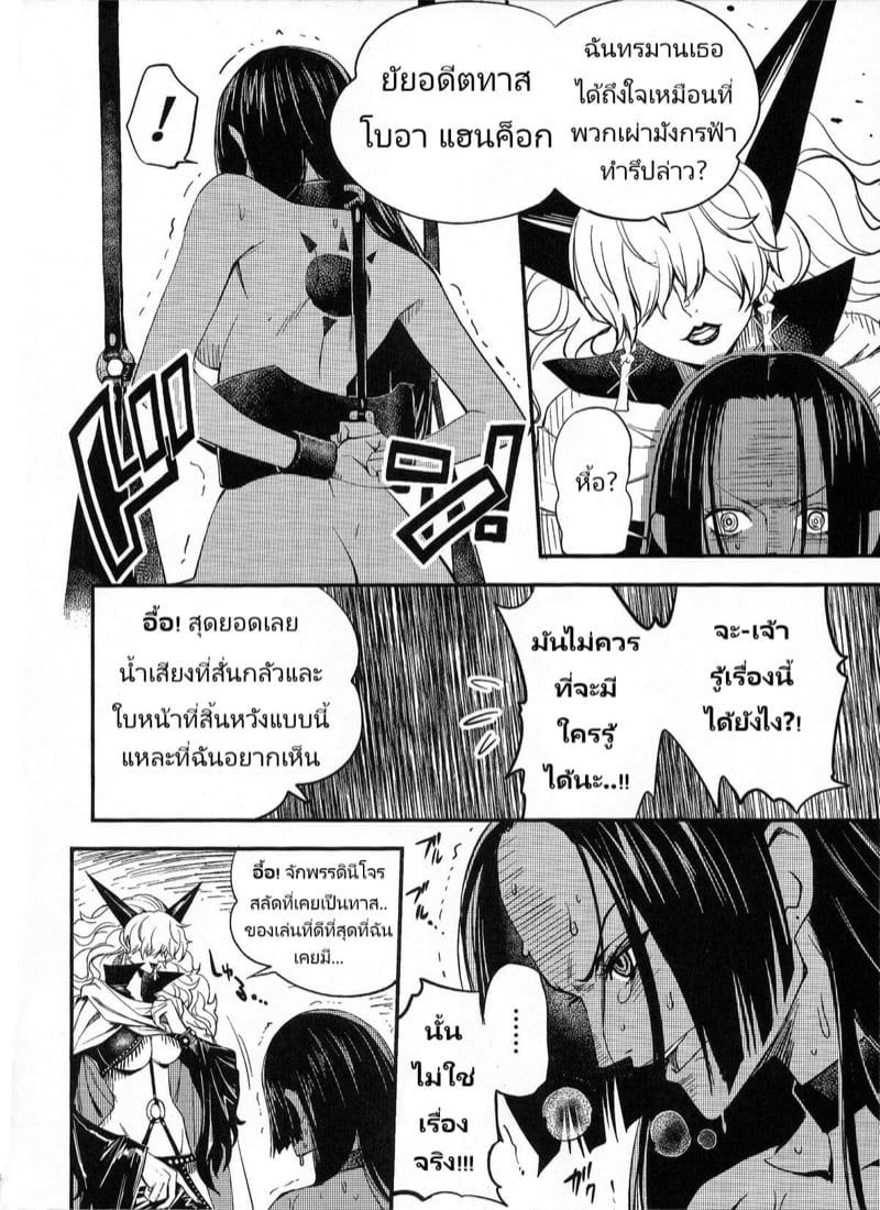 ฝันร้ายของ โบอา แฮนค็อก (C80) [Konohanaku (Konohana)] Zoku Onnagoroshi Hebi no Jigoku (One Piece) – ฝันร้ายของ โบอา แฮนค็อก (C80) [Konohanaku (Konohana)] Zoku Onnagoroshi Hebi no Jigoku (One Piece) – ตอนที่ 1 หน้า 5