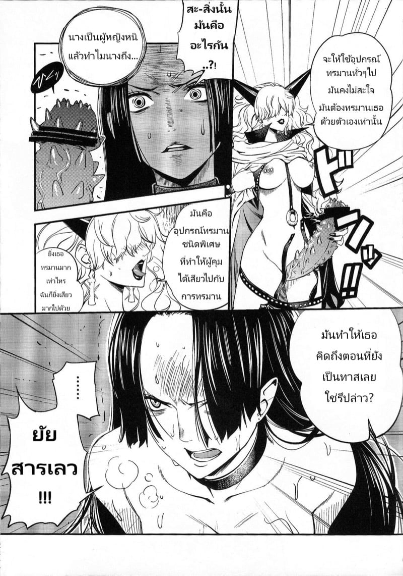 ฝันร้ายของ โบอา แฮนค็อก (C80) [Konohanaku (Konohana)] Zoku Onnagoroshi Hebi no Jigoku (One Piece) – ฝันร้ายของ โบอา แฮนค็อก (C80) [Konohanaku (Konohana)] Zoku Onnagoroshi Hebi no Jigoku (One Piece) – ตอนที่ 1 หน้า 6