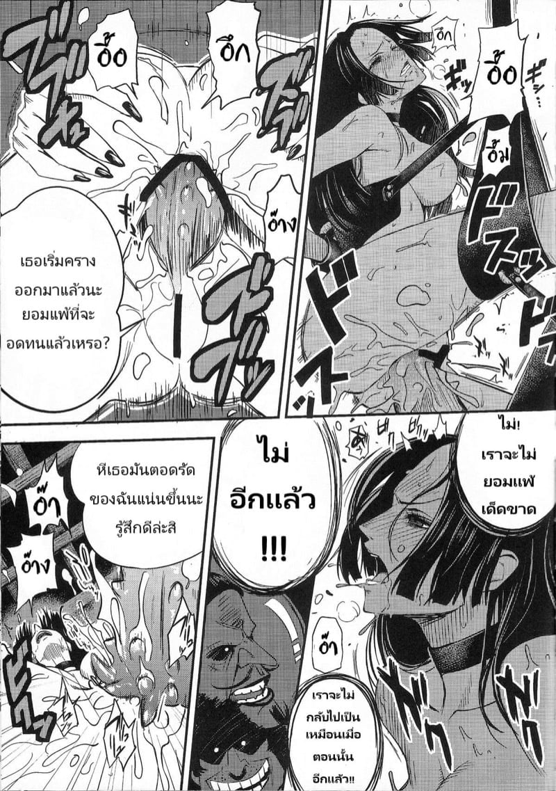 ฝันร้ายของ โบอา แฮนค็อก (C80) [Konohanaku (Konohana)] Zoku Onnagoroshi Hebi no Jigoku (One Piece) – ฝันร้ายของ โบอา แฮนค็อก (C80) [Konohanaku (Konohana)] Zoku Onnagoroshi Hebi no Jigoku (One Piece) – ตอนที่ 1 หน้า 8