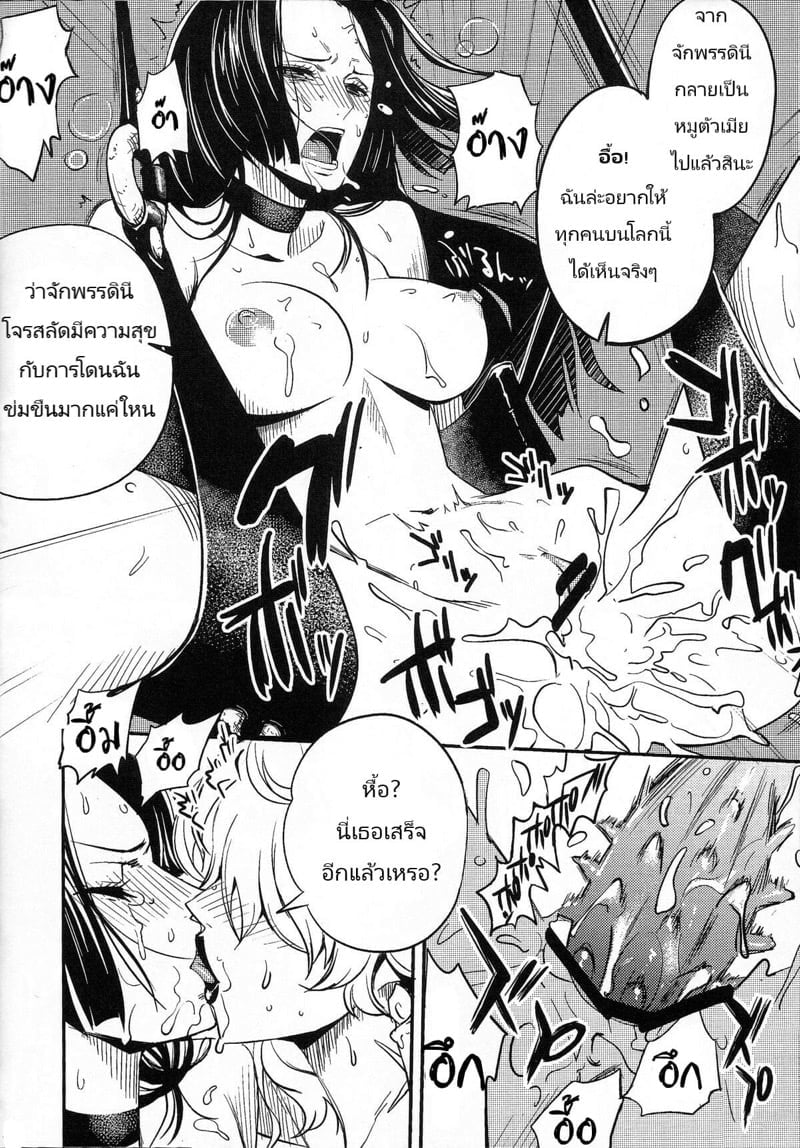ฝันร้ายของ โบอา แฮนค็อก (C80) [Konohanaku (Konohana)] Zoku Onnagoroshi Hebi no Jigoku (One Piece) – ฝันร้ายของ โบอา แฮนค็อก (C80) [Konohanaku (Konohana)] Zoku Onnagoroshi Hebi no Jigoku (One Piece) – ตอนที่ 1 หน้า 9