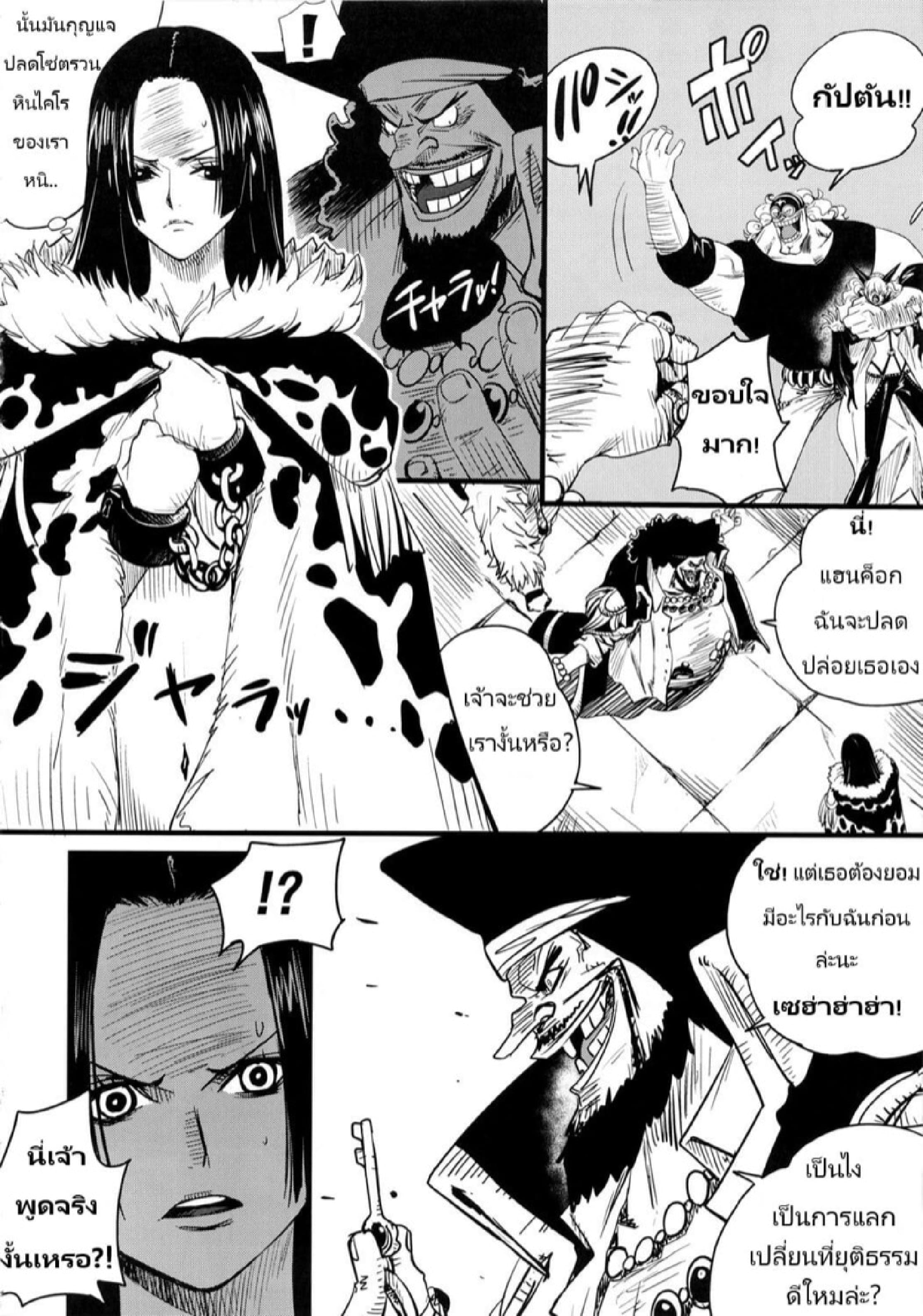 ฝันร้ายของ โบอา แฮนค็อก (C80) [Konohanaku (Konohana)] Zoku Onnagoroshi Hebi no Jigoku (One Piece) – ฝันร้ายของ โบอา แฮนค็อก (C80) [Konohanaku (Konohana)] Zoku Onnagoroshi Hebi no Jigoku (One Piece) – ตอนที่ 2 หน้า 4
