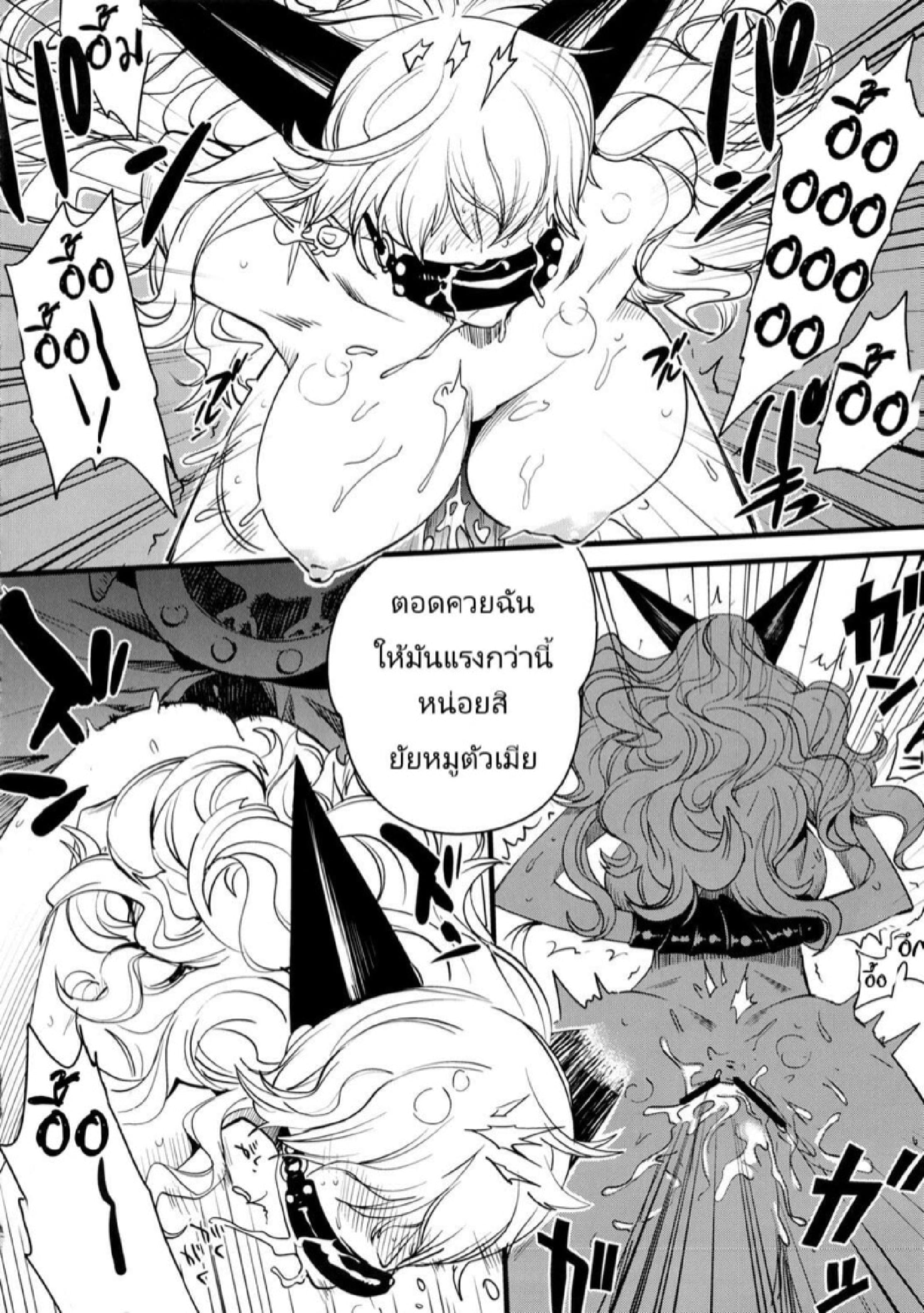 ฝันร้ายของ โบอา แฮนค็อก (C80) [Konohanaku (Konohana)] Zoku Onnagoroshi Hebi no Jigoku (One Piece) – ฝันร้ายของ โบอา แฮนค็อก (C80) [Konohanaku (Konohana)] Zoku Onnagoroshi Hebi no Jigoku (One Piece) – ตอนที่ 2 หน้า 12