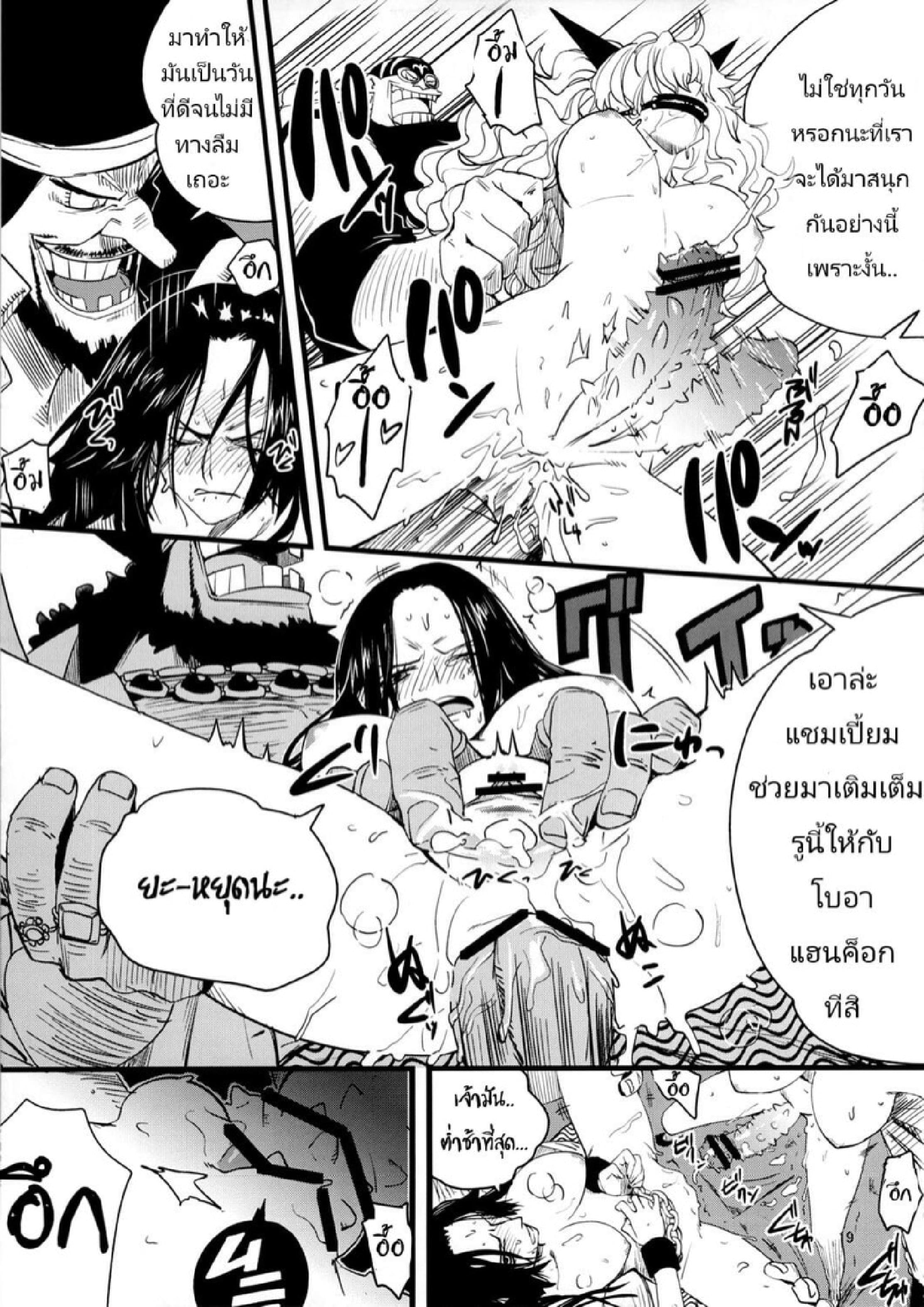ฝันร้ายของ โบอา แฮนค็อก (C80) [Konohanaku (Konohana)] Zoku Onnagoroshi Hebi no Jigoku (One Piece) – ฝันร้ายของ โบอา แฮนค็อก (C80) [Konohanaku (Konohana)] Zoku Onnagoroshi Hebi no Jigoku (One Piece) – ตอนที่ 2 หน้า 15