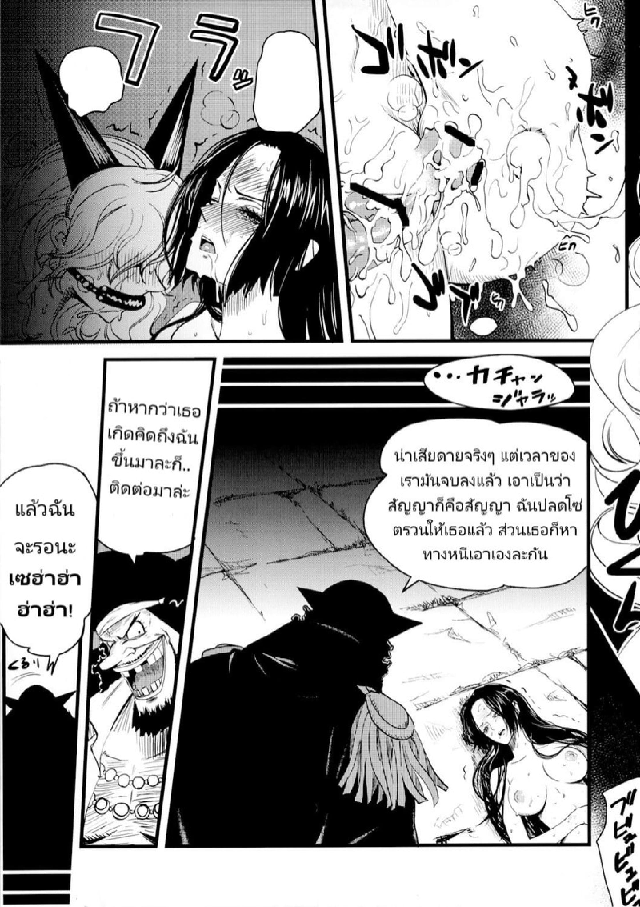 ฝันร้ายของ โบอา แฮนค็อก (C80) [Konohanaku (Konohana)] Zoku Onnagoroshi Hebi no Jigoku (One Piece) – ฝันร้ายของ โบอา แฮนค็อก (C80) [Konohanaku (Konohana)] Zoku Onnagoroshi Hebi no Jigoku (One Piece) – ตอนที่ 2 หน้า 19