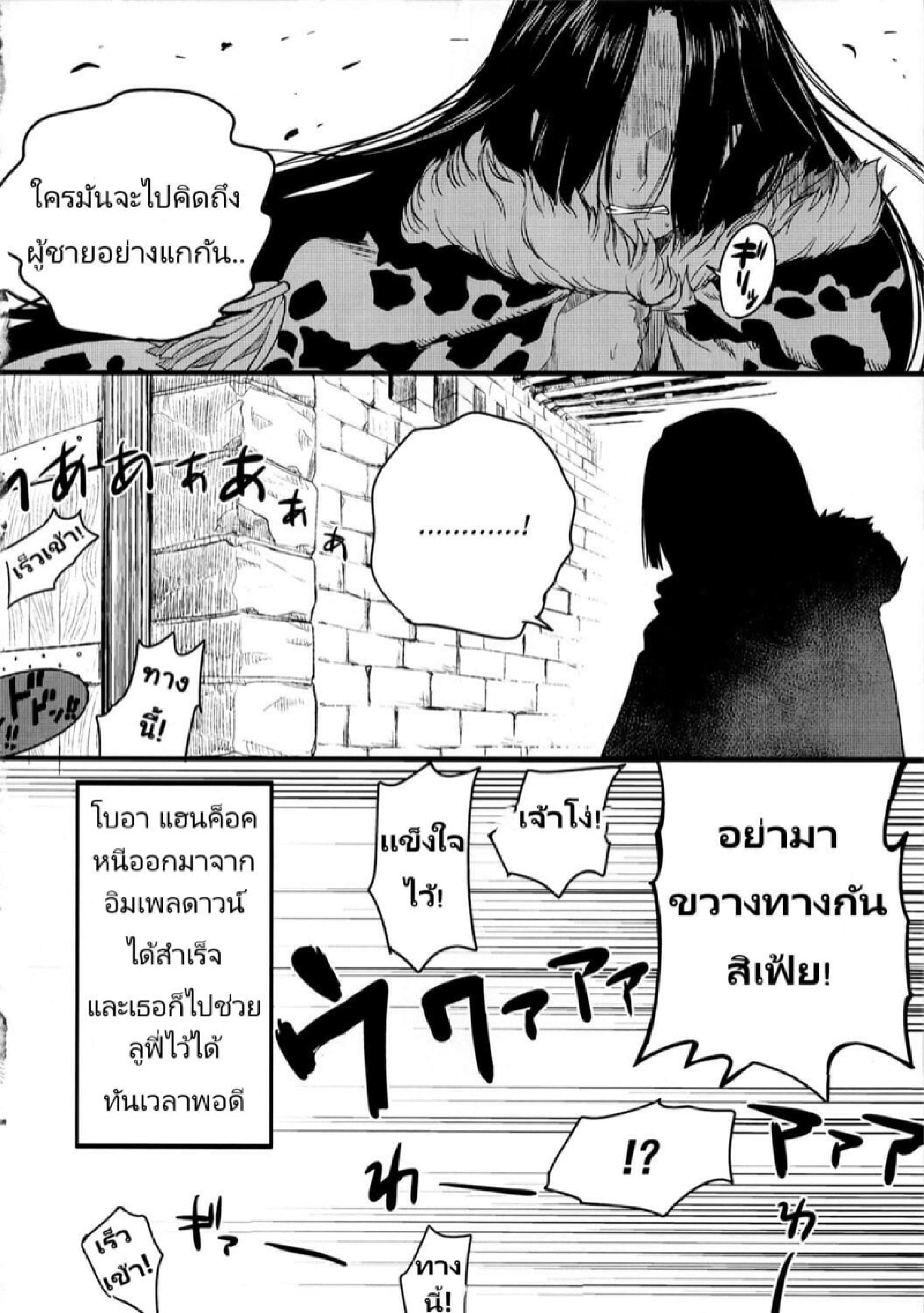 ฝันร้ายของ โบอา แฮนค็อก (C80) [Konohanaku (Konohana)] Zoku Onnagoroshi Hebi no Jigoku (One Piece) – ฝันร้ายของ โบอา แฮนค็อก (C80) [Konohanaku (Konohana)] Zoku Onnagoroshi Hebi no Jigoku (One Piece) – ตอนที่ 2 หน้า 20