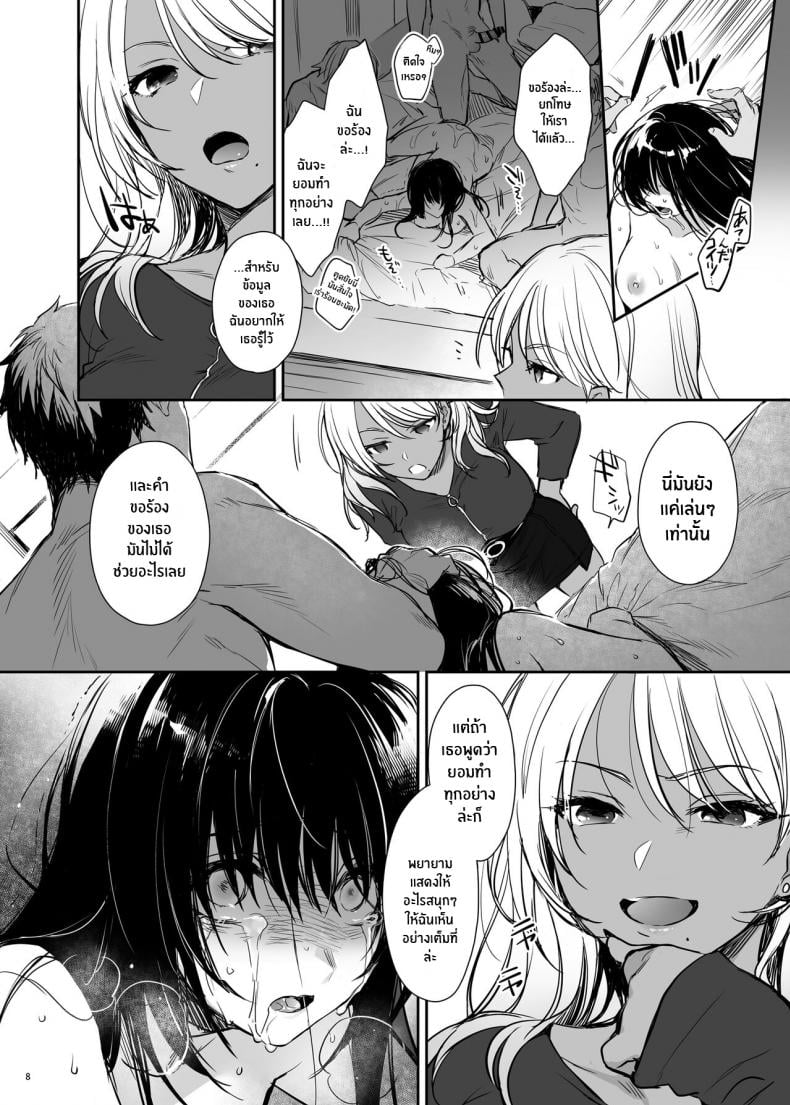 สาวเเกลโดนดี [Smile Foran Company (Mutsuki, Yukihito)] Zoku Wakarase Kuro Gal Akane no Mikara Deta Sebi – สาวเเกลโดนดี [Smile Foran Company (Mutsuki, Yukihito)] Zoku Wakarase Kuro Gal Akane no Mikara Deta Sebi – ตอนที่ 1 หน้า 6
