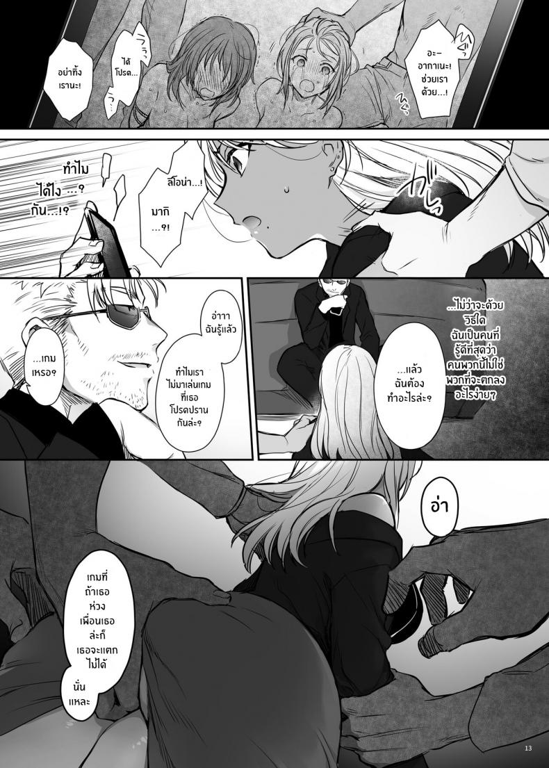 สาวเเกลโดนดี [Smile Foran Company (Mutsuki, Yukihito)] Zoku Wakarase Kuro Gal Akane no Mikara Deta Sebi – สาวเเกลโดนดี [Smile Foran Company (Mutsuki, Yukihito)] Zoku Wakarase Kuro Gal Akane no Mikara Deta Sebi – ตอนที่ 1 หน้า 11