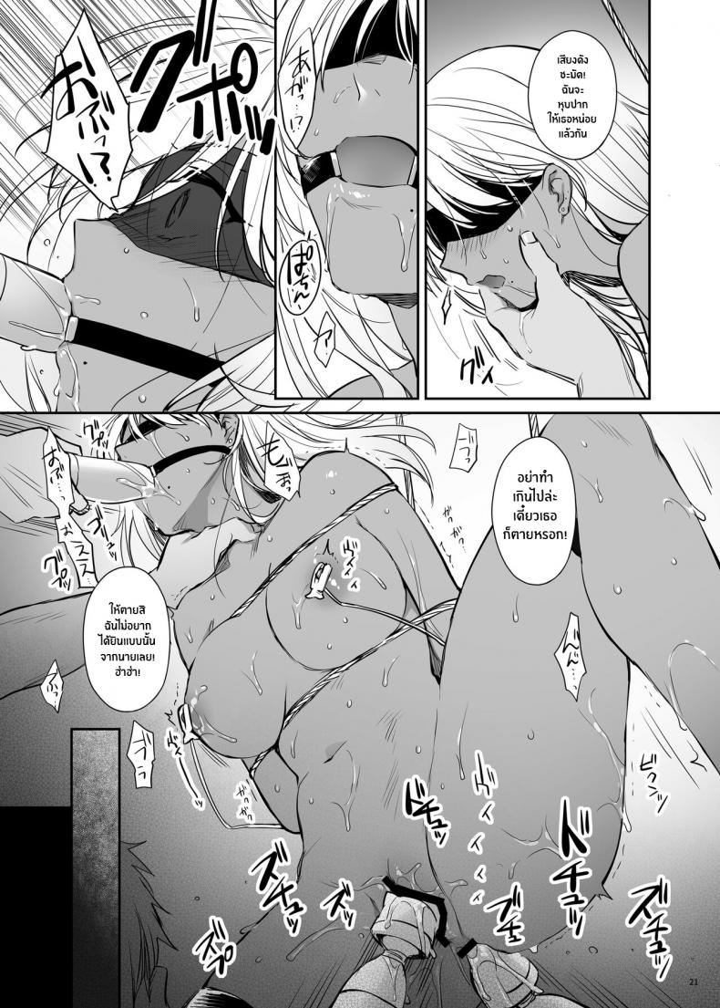 สาวเเกลโดนดี [Smile Foran Company (Mutsuki, Yukihito)] Zoku Wakarase Kuro Gal Akane no Mikara Deta Sebi – สาวเเกลโดนดี [Smile Foran Company (Mutsuki, Yukihito)] Zoku Wakarase Kuro Gal Akane no Mikara Deta Sebi – ตอนที่ 1 หน้า 19