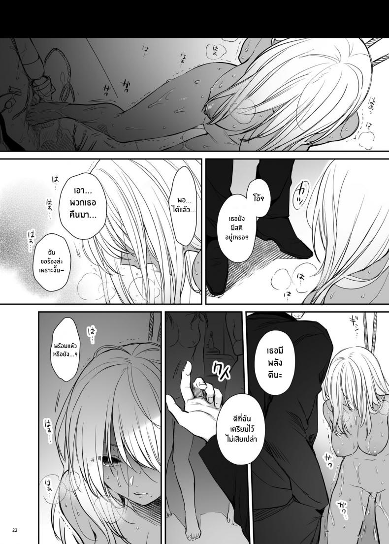 สาวเเกลโดนดี [Smile Foran Company (Mutsuki, Yukihito)] Zoku Wakarase Kuro Gal Akane no Mikara Deta Sebi – สาวเเกลโดนดี [Smile Foran Company (Mutsuki, Yukihito)] Zoku Wakarase Kuro Gal Akane no Mikara Deta Sebi – ตอนที่ 1 หน้า 20