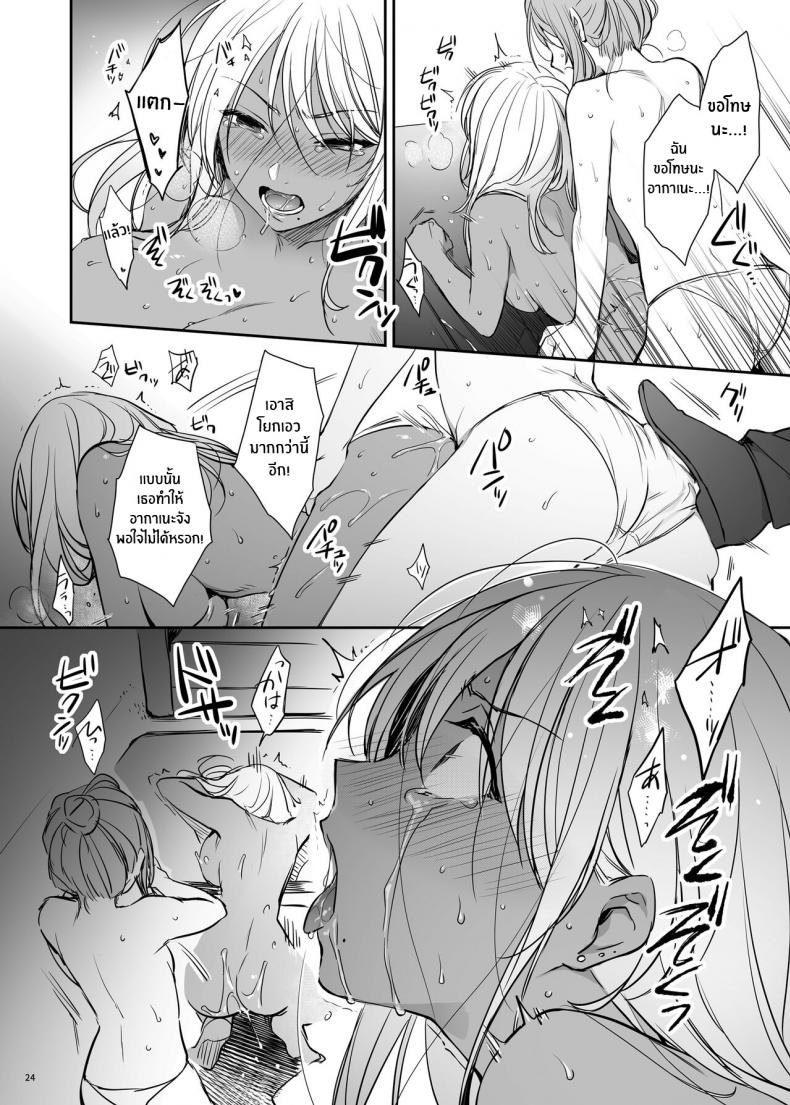 สาวเเกลโดนดี [Smile Foran Company (Mutsuki, Yukihito)] Zoku Wakarase Kuro Gal Akane no Mikara Deta Sebi – สาวเเกลโดนดี [Smile Foran Company (Mutsuki, Yukihito)] Zoku Wakarase Kuro Gal Akane no Mikara Deta Sebi – ตอนที่ 1 หน้า 22