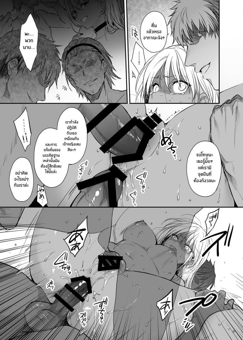 สาวเเกลโดนดี [Smile Foran Company (Mutsuki, Yukihito)] Zoku Wakarase Kuro Gal Akane no Mikara Deta Sebi – สาวเเกลโดนดี [Smile Foran Company (Mutsuki, Yukihito)] Zoku Wakarase Kuro Gal Akane no Mikara Deta Sebi – ตอนที่ 1 หน้า 25
