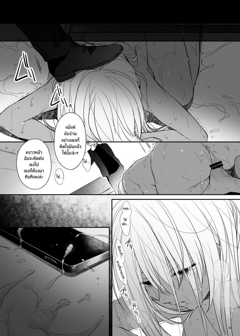 สาวเเกลโดนดี [Smile Foran Company (Mutsuki, Yukihito)] Zoku Wakarase Kuro Gal Akane no Mikara Deta Sebi – สาวเเกลโดนดี [Smile Foran Company (Mutsuki, Yukihito)] Zoku Wakarase Kuro Gal Akane no Mikara Deta Sebi – ตอนที่ 1 หน้า 29