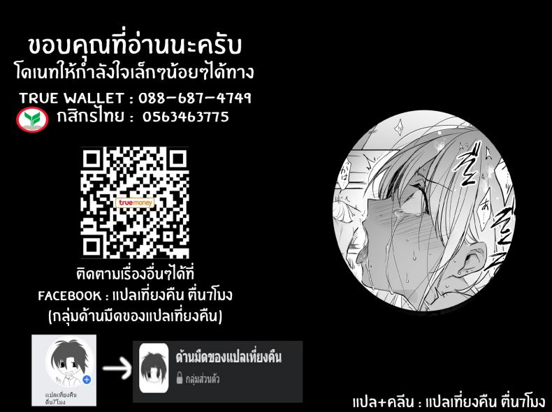 สาวเเกลโดนดี [Smile Foran Company (Mutsuki, Yukihito)] Zoku Wakarase Kuro Gal Akane no Mikara Deta Sebi – สาวเเกลโดนดี [Smile Foran Company (Mutsuki, Yukihito)] Zoku Wakarase Kuro Gal Akane no Mikara Deta Sebi – ตอนที่ 1 หน้า 31