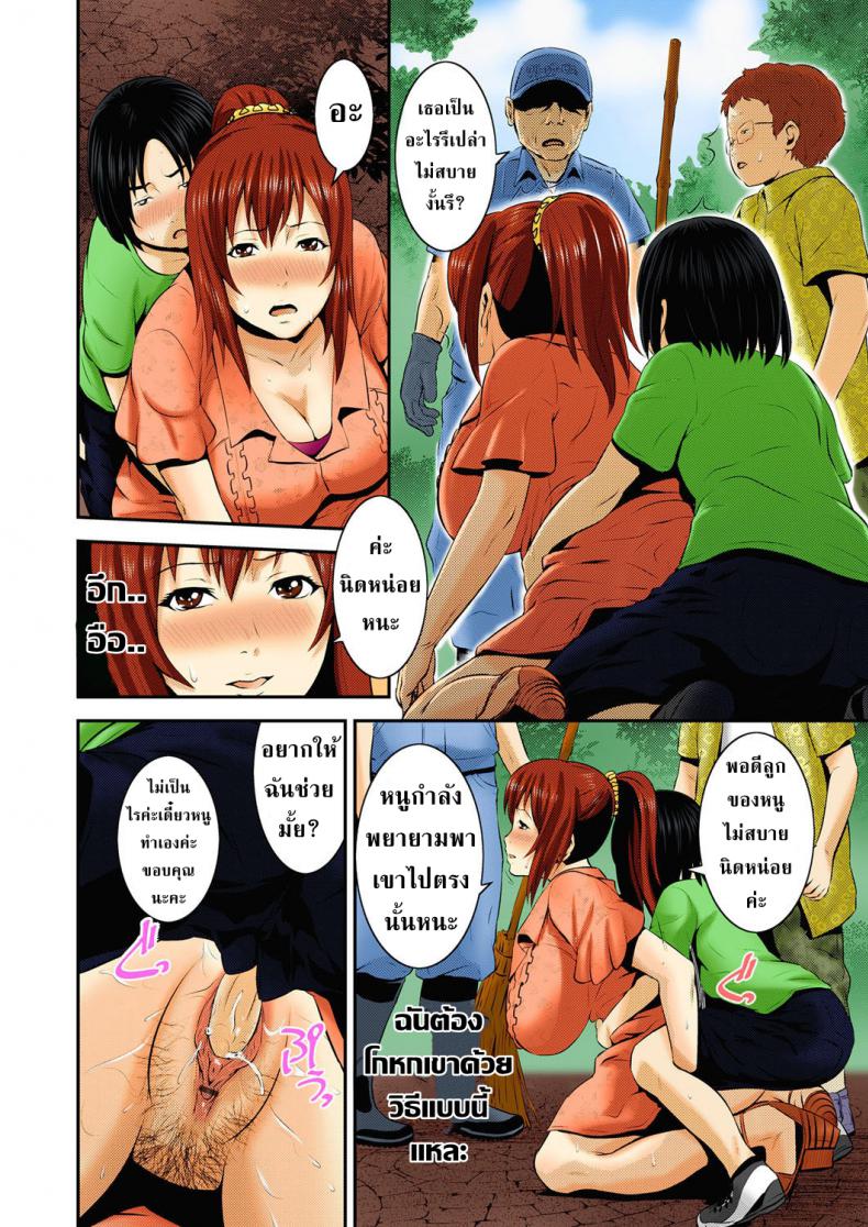 แม่เพื่อนชอบแบ่งปัน [Kawazuko Chouji] Zoku Zoku Mamanko – แม่เพื่อนชอบแบ่งปัน [Kawazuko Chouji] Zoku Zoku Mamanko – ตอนที่ 1 หน้า 12