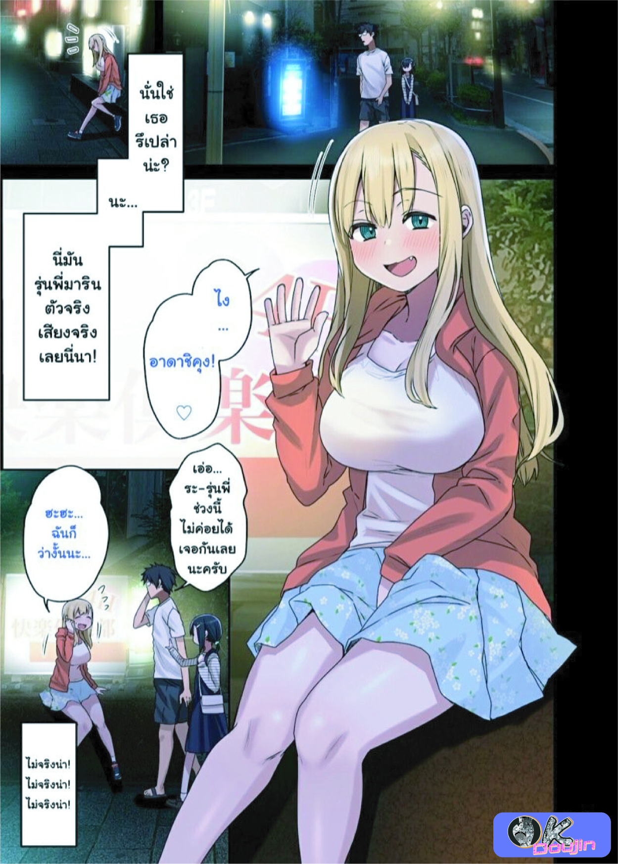 รุ่นพี่คือดีที่สุด ยกกำลังสอง [Arekusa Thunder (Arekusa Mahone)] Zokuzoku Yarasetekureru Senpai – รุ่นพี่คือดีที่สุด ยกกำลังสอง [Arekusa Thunder (Arekusa Mahone)] Zokuzoku Yarasetekureru Senpai – ตอนที่ 1 หน้า 2