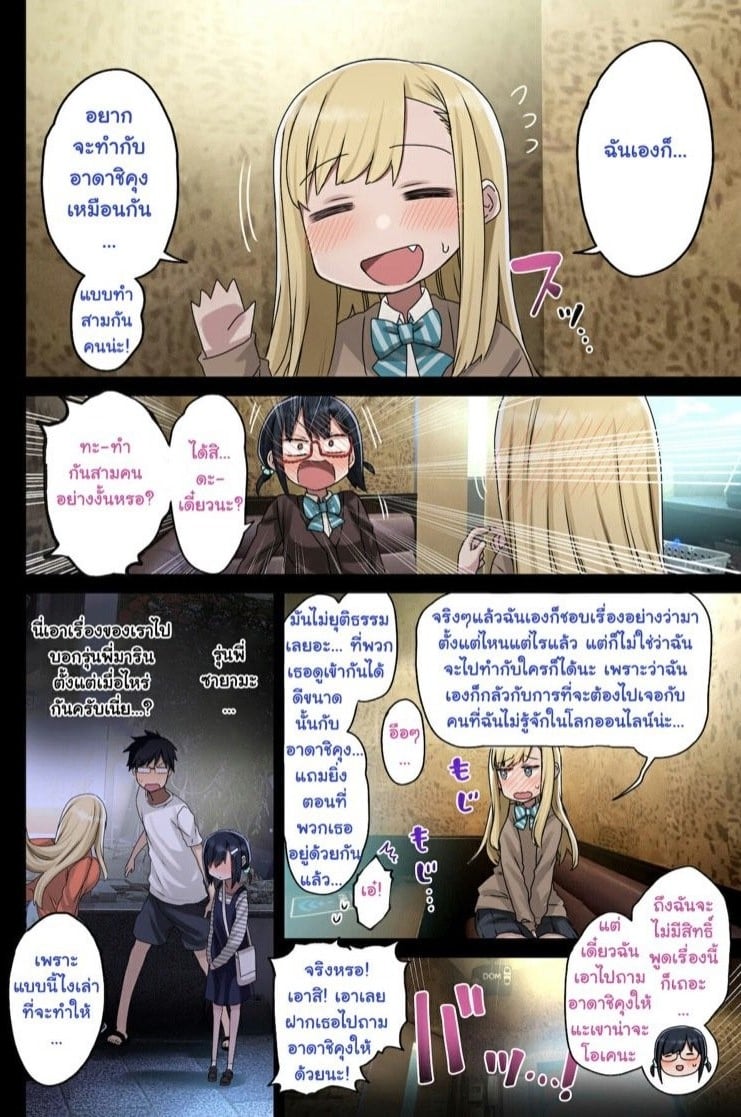 รุ่นพี่คือดีที่สุด ยกกำลังสอง [Arekusa Thunder (Arekusa Mahone)] Zokuzoku Yarasetekureru Senpai – รุ่นพี่คือดีที่สุด ยกกำลังสอง [Arekusa Thunder (Arekusa Mahone)] Zokuzoku Yarasetekureru Senpai – ตอนที่ 1 หน้า 5