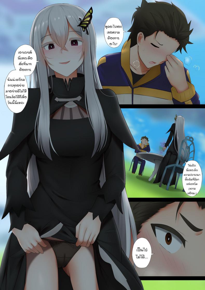 หอมๆ [Ginhaha] Echidna (ReZero kara Hajimeru Isekai Seikatsu) – หอมๆ [Ginhaha] Echidna (ReZero kara Hajimeru Isekai Seikatsu) หน้า 2