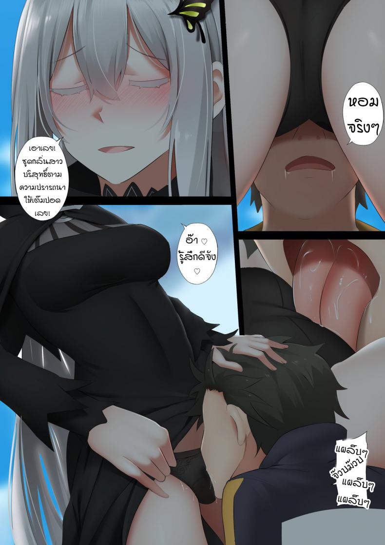 หอมๆ [Ginhaha] Echidna (ReZero kara Hajimeru Isekai Seikatsu) – หอมๆ [Ginhaha] Echidna (ReZero kara Hajimeru Isekai Seikatsu) หน้า 4