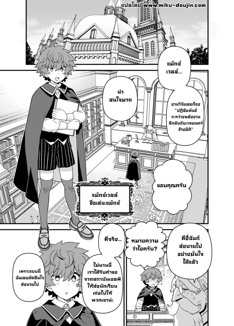 โรงเรียนสถาบันเอลฟ์ [Mochinchi (Mo)] Elf Gakuen no Yuutousei – Honor student of Elf Academy – โรงเรียนสถาบันเอลฟ์ [Mochinchi (Mo)] Elf Gakuen no Yuutousei – Honor student of Elf Academy หน้า 2