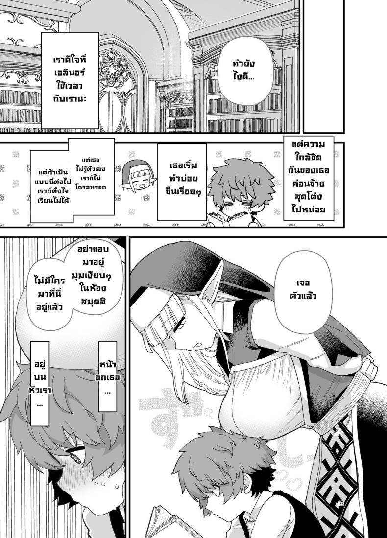 โรงเรียนสถาบันเอลฟ์ [Mochinchi (Mo)] Elf Gakuen no Yuutousei – Honor student of Elf Academy – โรงเรียนสถาบันเอลฟ์ [Mochinchi (Mo)] Elf Gakuen no Yuutousei – Honor student of Elf Academy หน้า 14