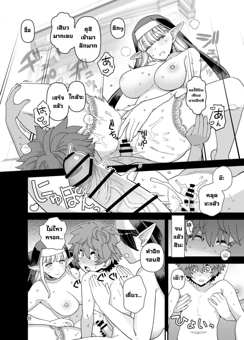 โรงเรียนสถาบันเอลฟ์ [Mochinchi (Mo)] Elf Gakuen no Yuutousei – Honor student of Elf Academy – โรงเรียนสถาบันเอลฟ์ [Mochinchi (Mo)] Elf Gakuen no Yuutousei – Honor student of Elf Academy หน้า 27