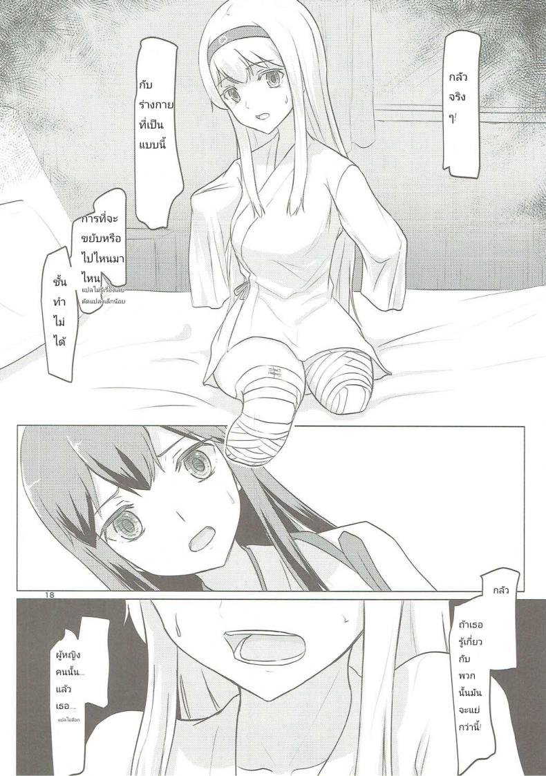 อยากขอบคุณที่เจอเธอ (C91) [ifpark.com (ifpark)] Zuikaku to Kesson Shoukaku (Kantai Collection -KanColle-) – อยากขอบคุณที่เจอเธอ (C91) [ifpark.com (ifpark)] Zuikaku to Kesson Shoukaku (Kantai Collection -KanColle-) – ตอนที่ 1 หน้า 17