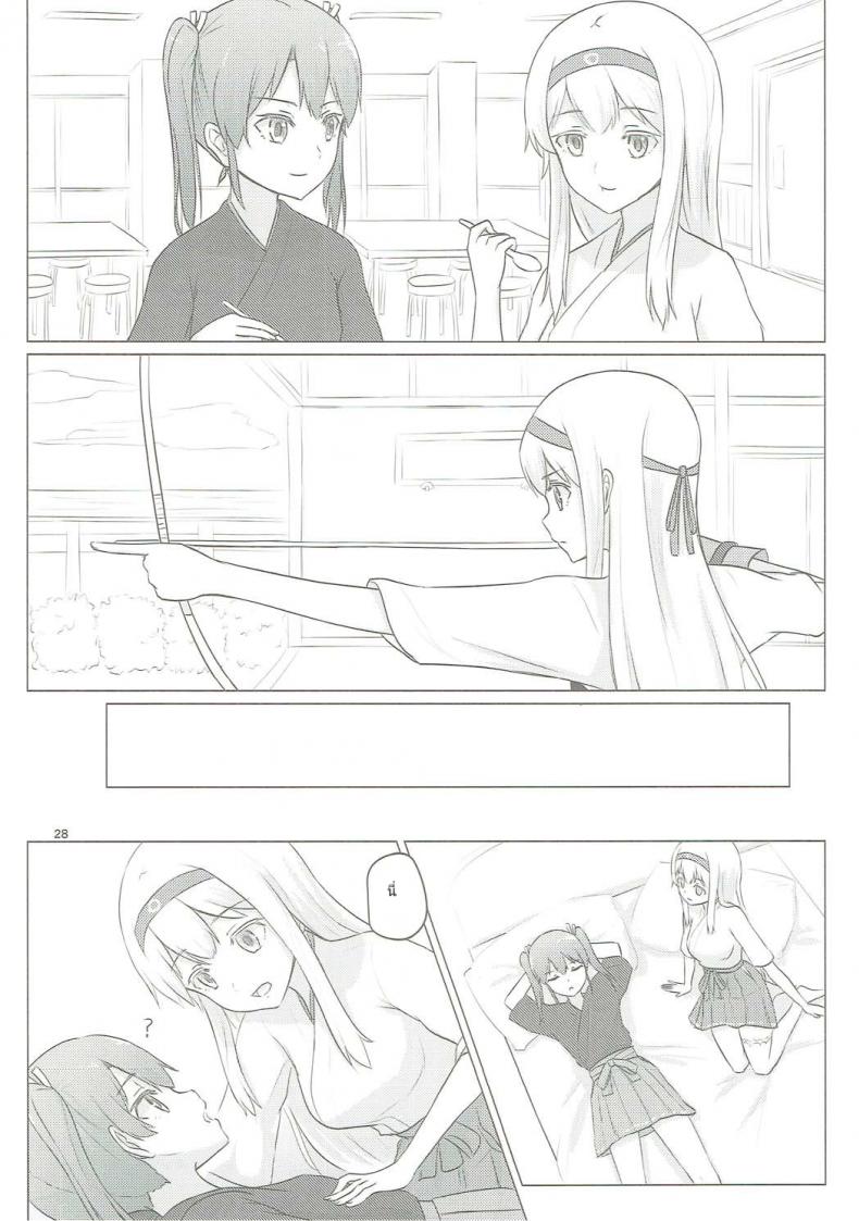 อยากขอบคุณที่เจอเธอ (C91) [ifpark.com (ifpark)] Zuikaku to Kesson Shoukaku (Kantai Collection -KanColle-) – อยากขอบคุณที่เจอเธอ (C91) [ifpark.com (ifpark)] Zuikaku to Kesson Shoukaku (Kantai Collection -KanColle-) – ตอนที่ 1 หน้า 26
