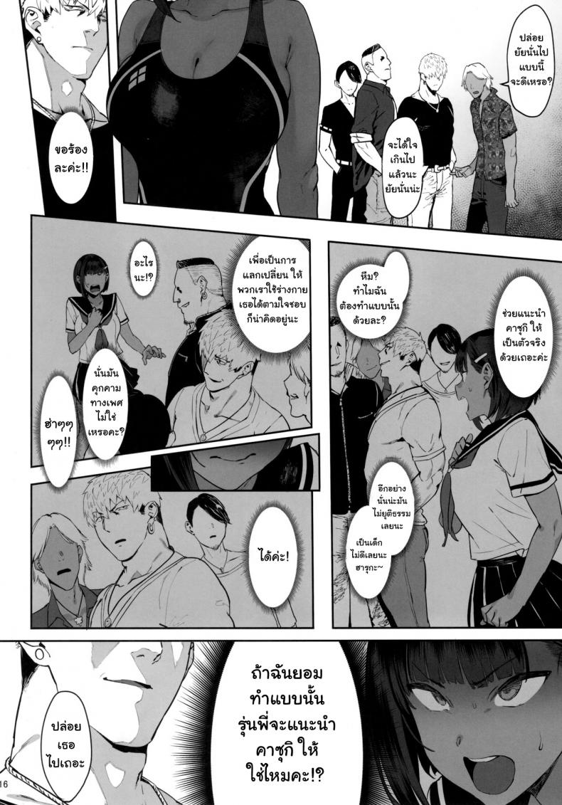 ฝึกพิเศษกับพวกรุ่นพี่ (C97) [PIANIISHIMO (Pija)] Zutto Shinjiteru I’ve Always Believed In You – ฝึกพิเศษกับพวกรุ่นพี่ (C97) [PIANIISHIMO (Pija)] Zutto Shinjiteru I’ve Always Believed In You – ตอนที่ 1 หน้า 15