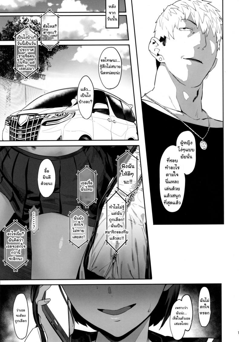 ฝึกพิเศษกับพวกรุ่นพี่ (C97) [PIANIISHIMO (Pija)] Zutto Shinjiteru I’ve Always Believed In You – ฝึกพิเศษกับพวกรุ่นพี่ (C97) [PIANIISHIMO (Pija)] Zutto Shinjiteru I’ve Always Believed In You – ตอนที่ 1 หน้า 16