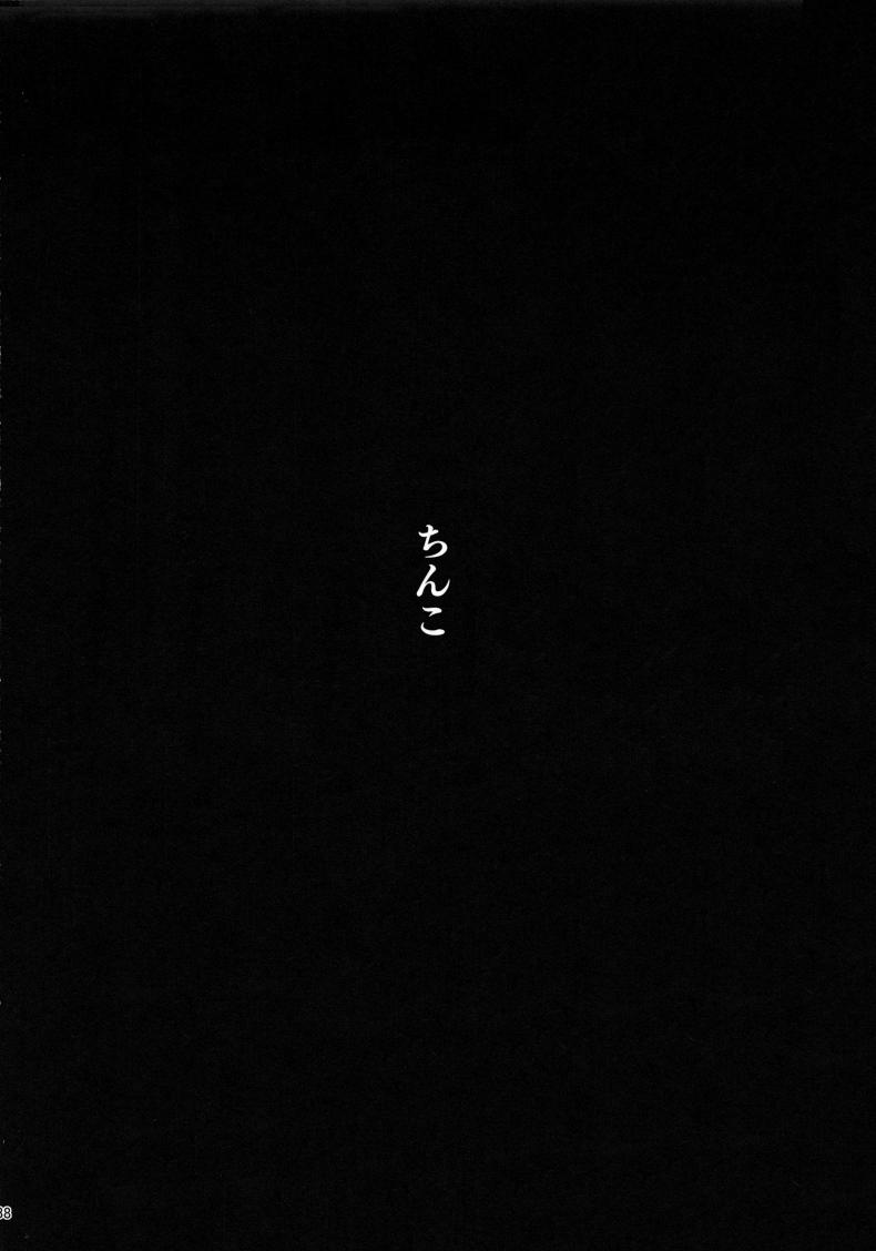 ฝึกพิเศษกับพวกรุ่นพี่ (C97) [PIANIISHIMO (Pija)] Zutto Shinjiteru I’ve Always Believed In You – ฝึกพิเศษกับพวกรุ่นพี่ (C97) [PIANIISHIMO (Pija)] Zutto Shinjiteru I’ve Always Believed In You – ตอนที่ 1 หน้า 37