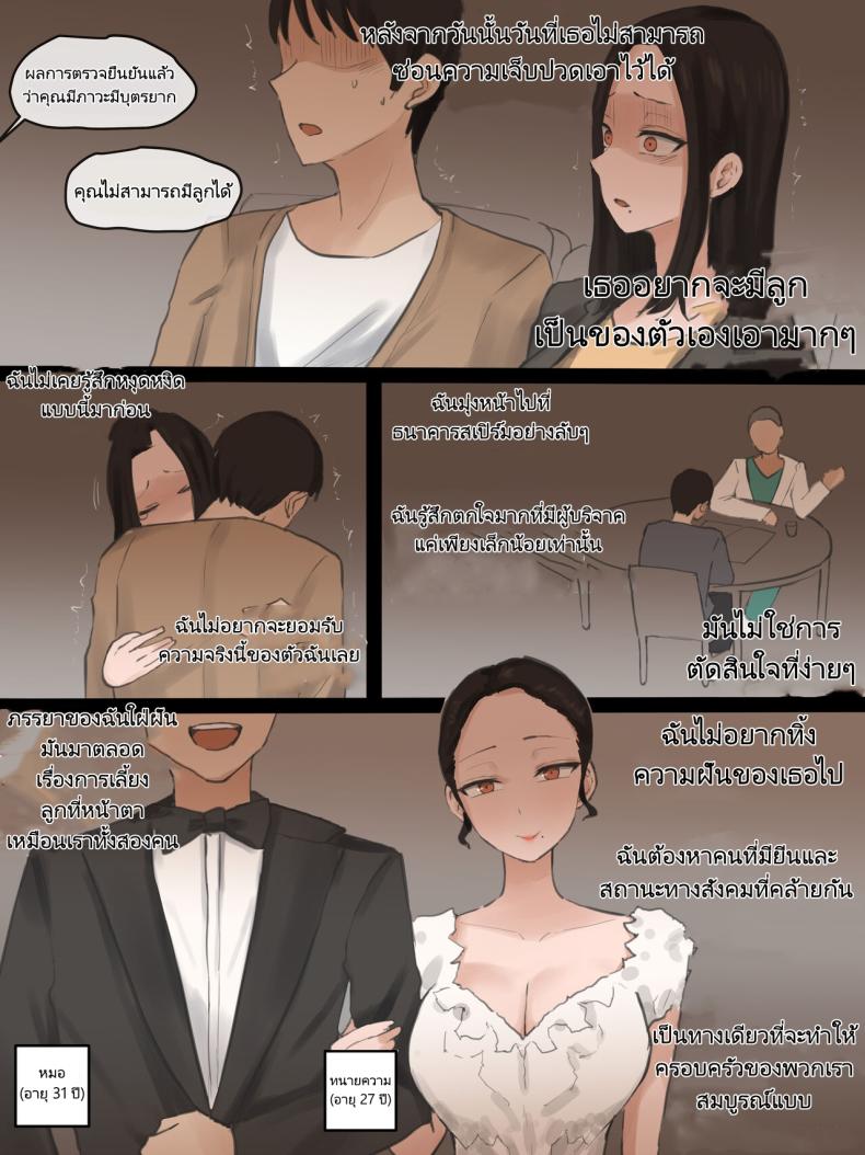 ผสมเทียมเมีย [laliberte] DOUBT – ผสมเทียมเมีย [laliberte] DOUBT หน้า 3