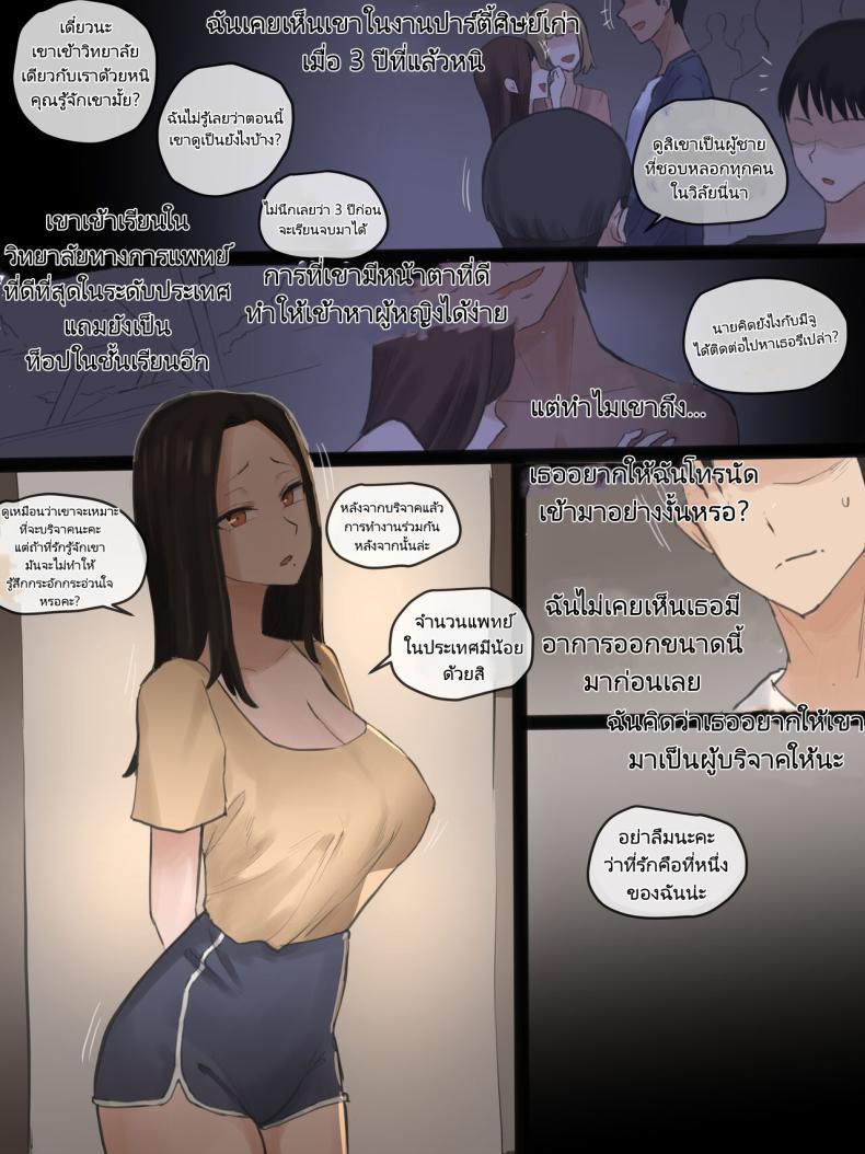 ผสมเทียมเมีย [laliberte] DOUBT – ผสมเทียมเมีย [laliberte] DOUBT หน้า 6