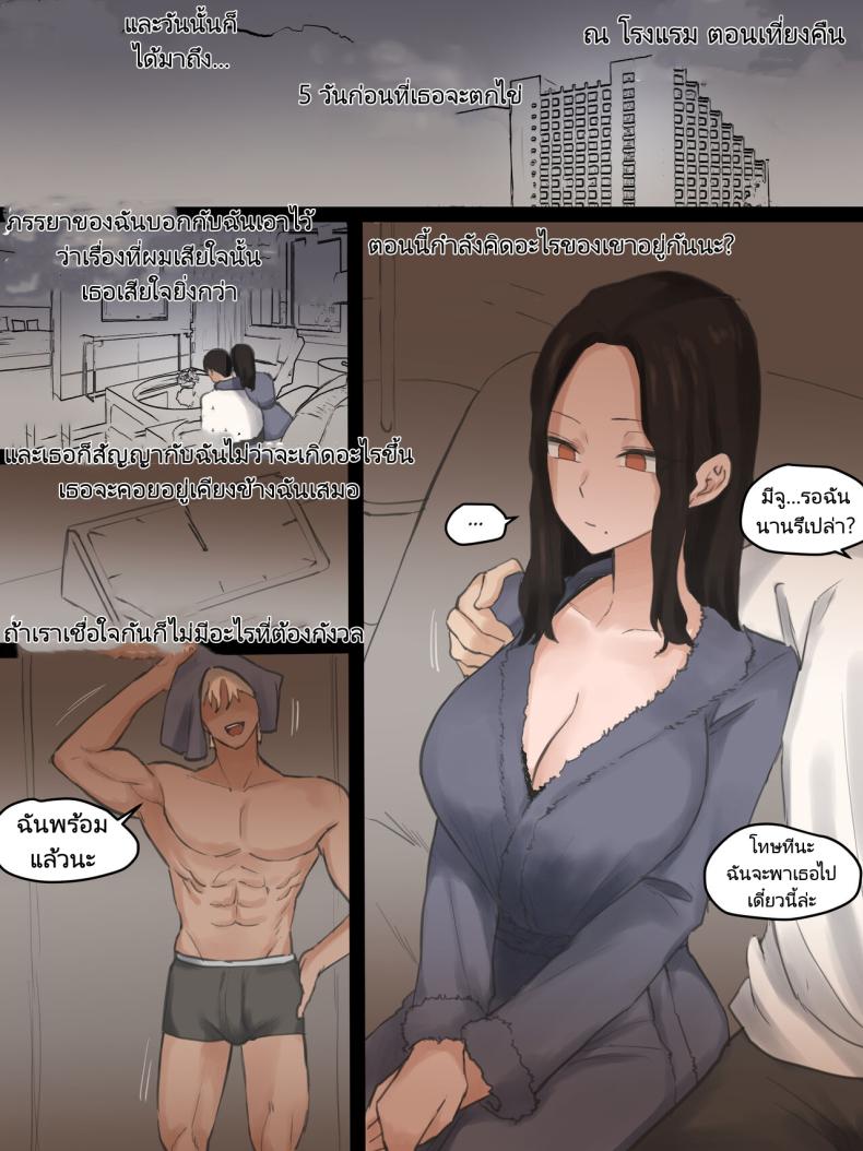 ผสมเทียมเมีย [laliberte] DOUBT – ผสมเทียมเมีย [laliberte] DOUBT หน้า 11