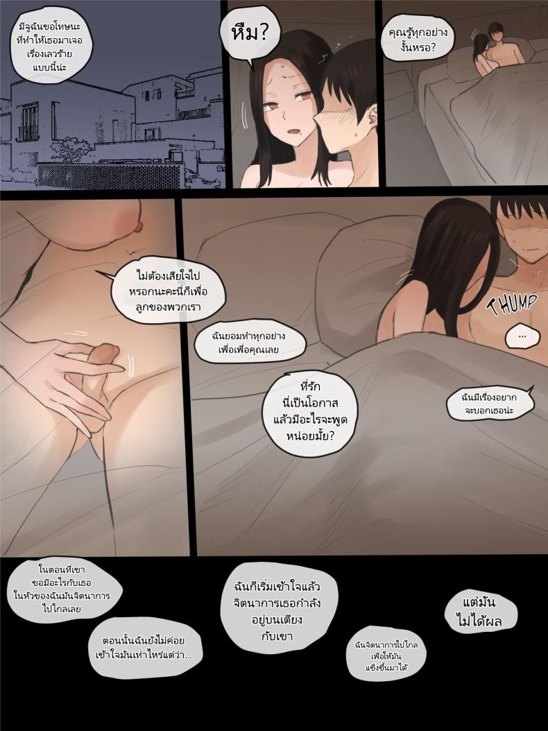 ผสมเทียมเมีย [laliberte] DOUBT – ผสมเทียมเมีย [laliberte] DOUBT หน้า 19