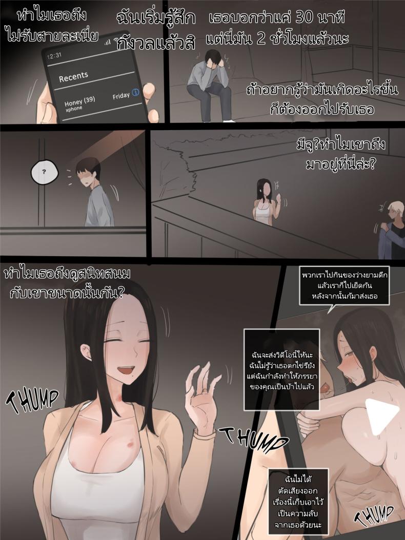 ผสมเทียมเมีย [laliberte] DOUBT – ผสมเทียมเมีย [laliberte] DOUBT หน้า 30