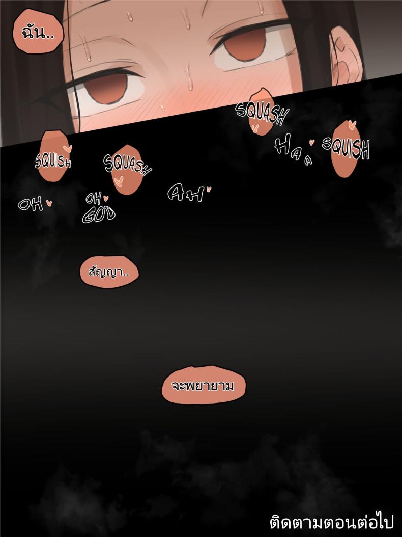 ผสมเทียมเมีย [laliberte] DOUBT – ผสมเทียมเมีย [laliberte] DOUBT หน้า 35