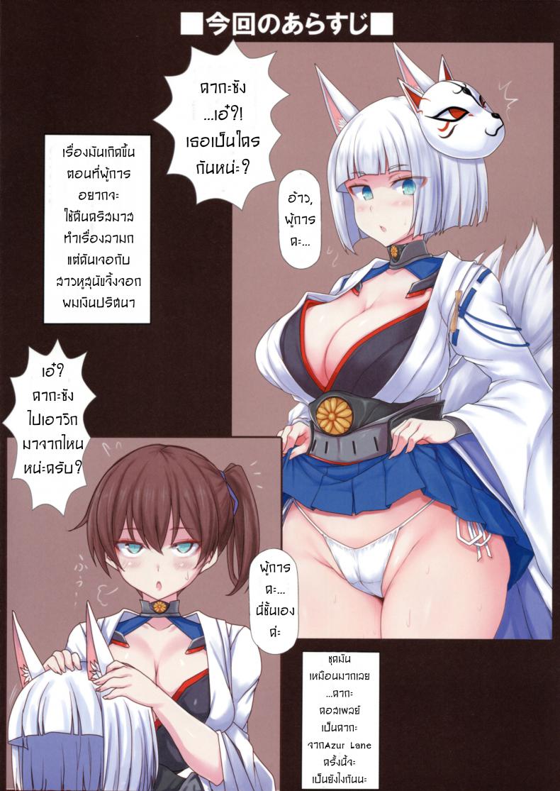 เพิ่มความหื่น คืนคริสมาสต์ (C93) [Ruciedo (jema)] Azur x Colle ~Fuka Fuka Body Roku~ (Azur Lane, Kantai Collection -KanColle-) – เพิ่มความหื่น คืนคริสมาสต์ (C93) [Ruciedo (jema)] Azur x Colle ~Fuka Fuka Body Roku~ (Azur Lane, Kantai Collection -KanColle-) หน้า 2
