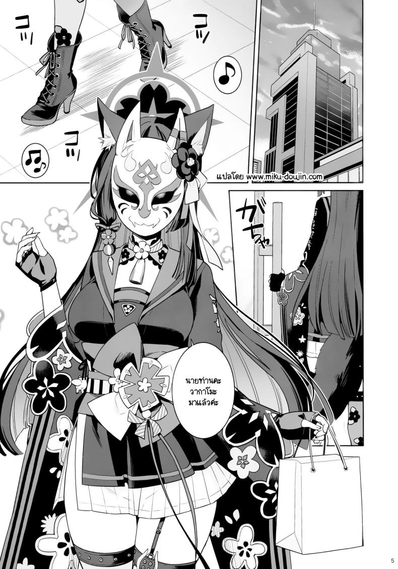 ใสซื่อและบริสุทธิ์ (C103) [NOMIYAGUMI (Ichinomiya)] Zyunzyou Renzyou Hatsuzyoukitsune (Blue Archive) – ใสซื่อและบริสุทธิ์ (C103) [NOMIYAGUMI (Ichinomiya)] Zyunzyou Renzyou Hatsuzyoukitsune (Blue Archive) – ตอนที่ 1 หน้า 2